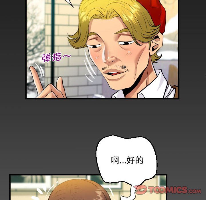 [韩国漫画] 阿姨 剧情,熟女人妻,巨乳大奶,不伦#[85P]-78