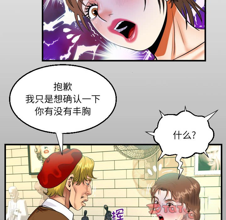 [韩国漫画] 阿姨 剧情,熟女人妻,巨乳大奶,不伦#[81P]-12