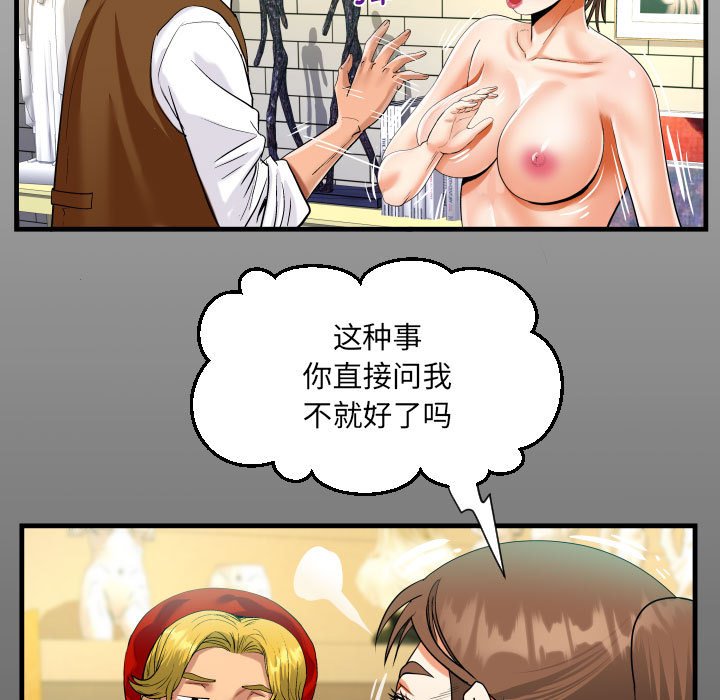 [韩国漫画] 阿姨 剧情,熟女人妻,巨乳大奶,不伦#[81P]-13