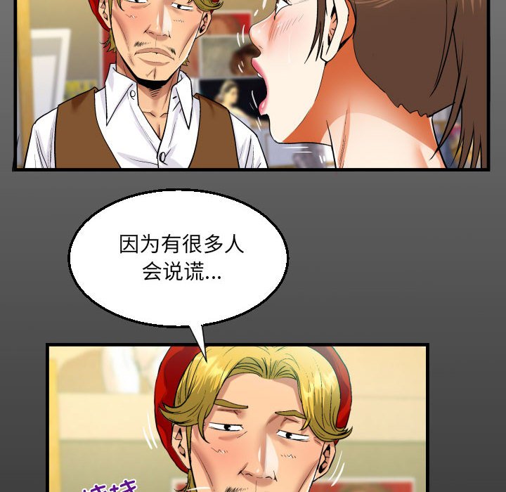 [韩国漫画] 阿姨 剧情,熟女人妻,巨乳大奶,不伦#[81P]-14