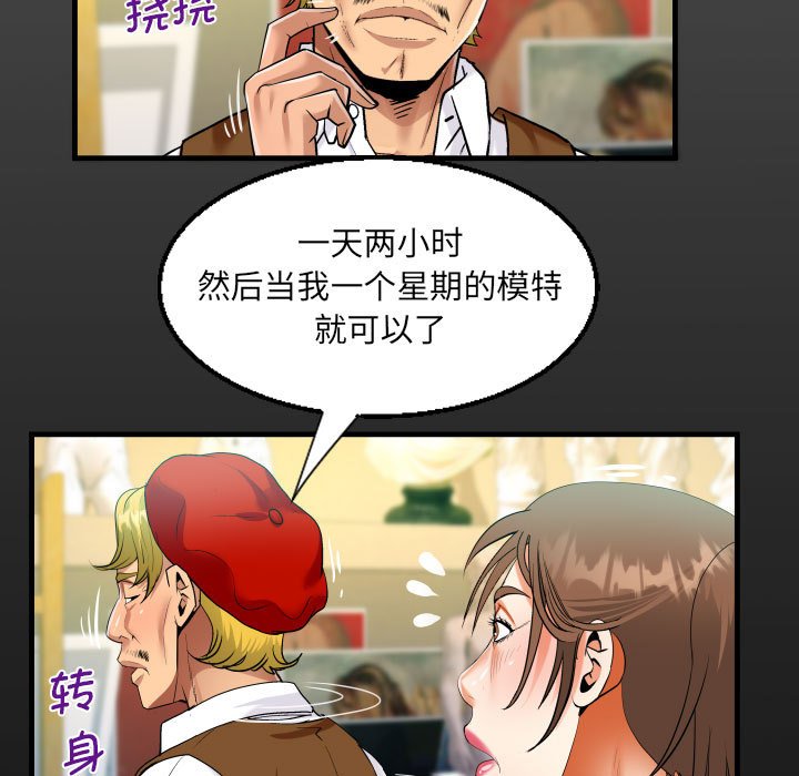 [韩国漫画] 阿姨 剧情,熟女人妻,巨乳大奶,不伦#[81P]-15