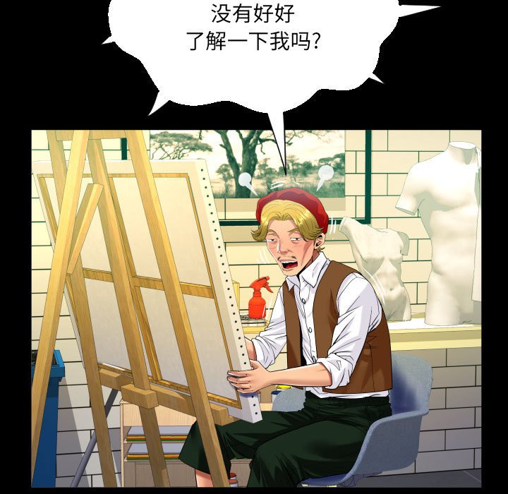 [韩国漫画] 阿姨 剧情,熟女人妻,巨乳大奶,不伦#[81P]-21