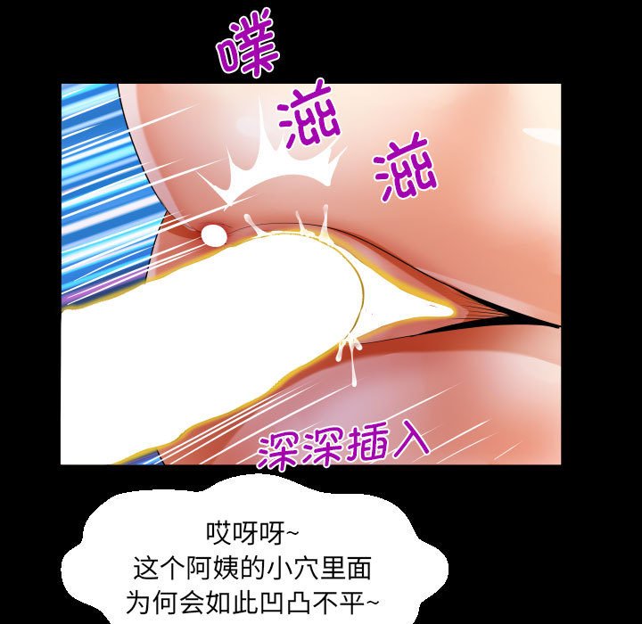 [韩国漫画] 阿姨 剧情,熟女人妻,巨乳大奶,不伦#[81P]-59