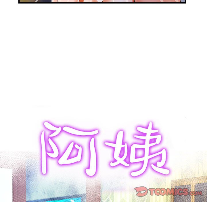 [韩国漫画] 阿姨 剧情,熟女人妻,巨乳大奶,不伦#[85P]-10
