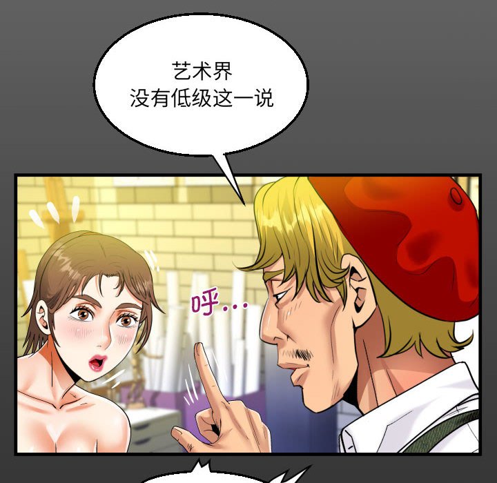 [韩国漫画] 阿姨 剧情,熟女人妻,巨乳大奶,不伦#[85P]-16