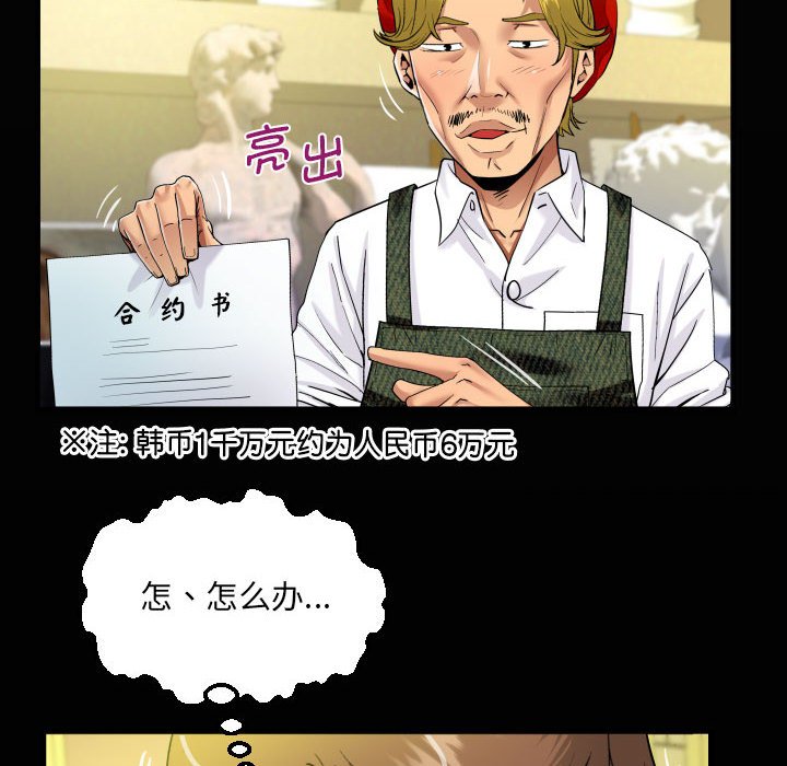[韩国漫画] 阿姨 剧情,熟女人妻,巨乳大奶,不伦#[85P]-20