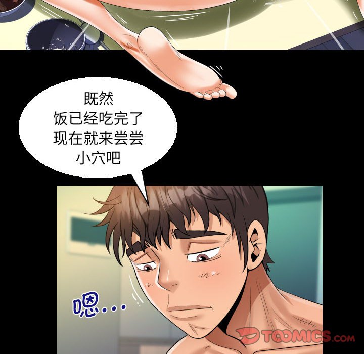 [韩国漫画] 阿姨 剧情,熟女人妻,巨乳大奶,不伦#[85P]-33