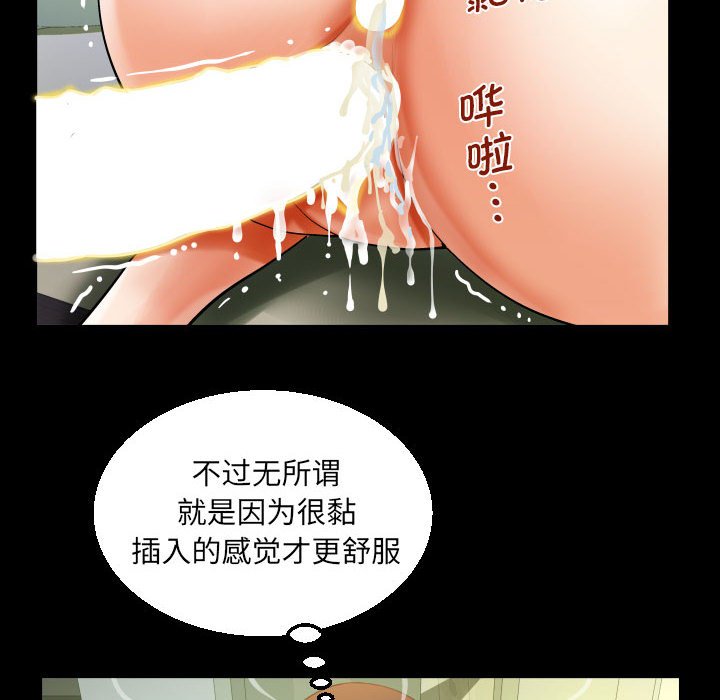[韩国漫画] 阿姨 剧情,熟女人妻,巨乳大奶,不伦#[85P]-56