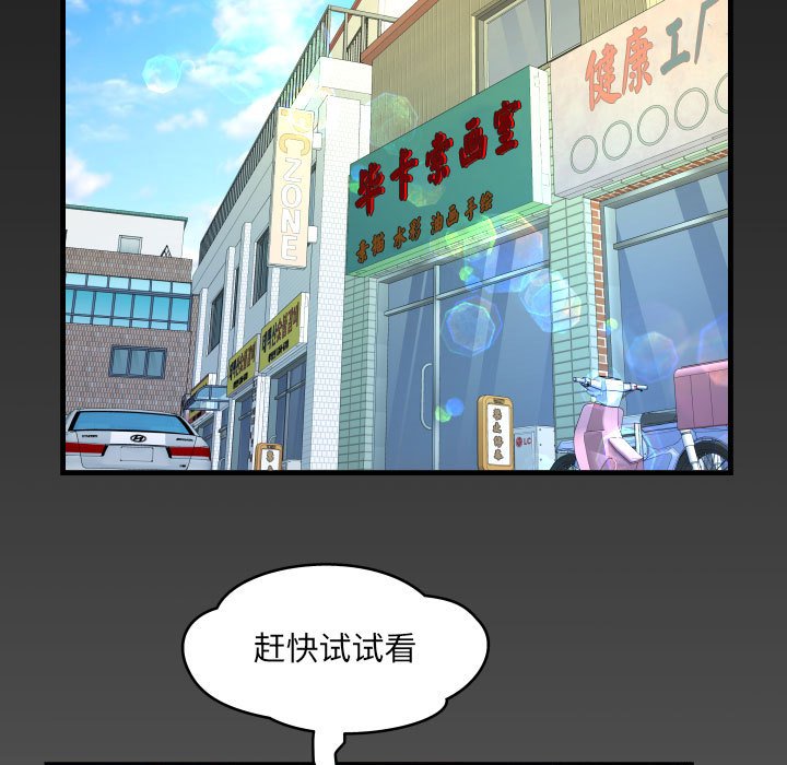 [韩国漫画] 阿姨 剧情,熟女人妻,巨乳大奶,不伦#[85P]-79