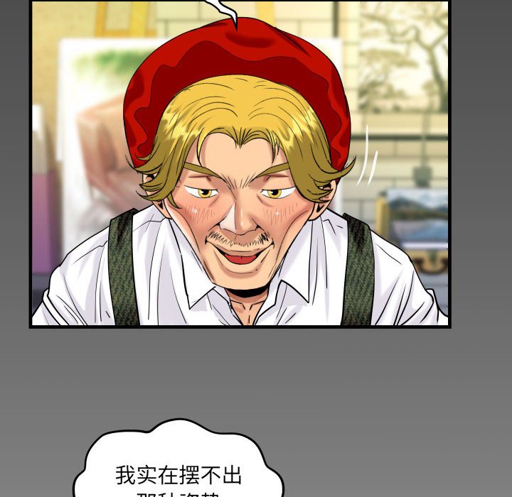 [韩国漫画] 阿姨 剧情,熟女人妻,巨乳大奶,不伦#[85P]-80