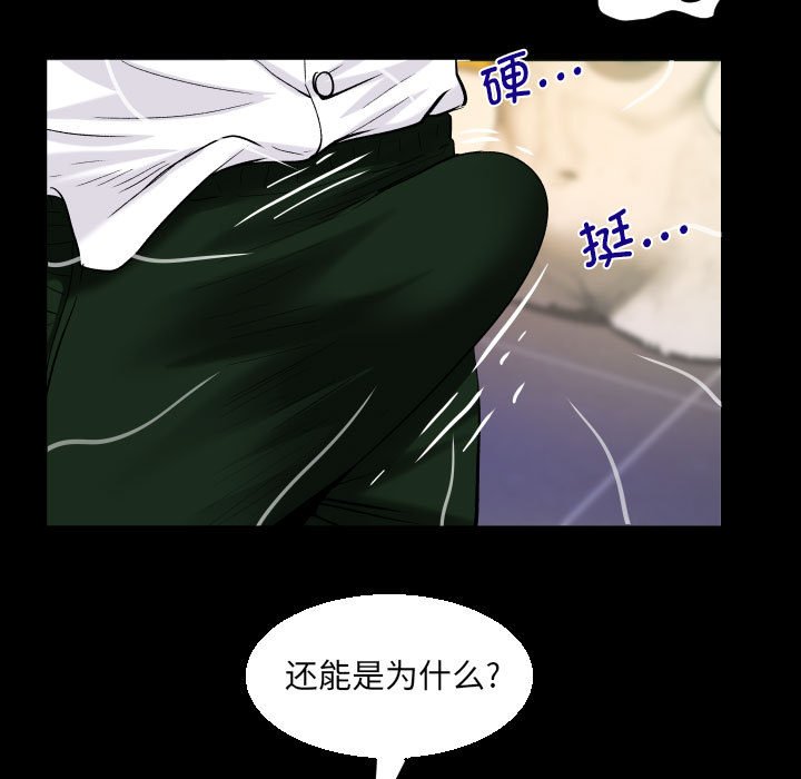 [韩国漫画] 阿姨 剧情,熟女人妻,巨乳大奶,不伦#[85P]-39