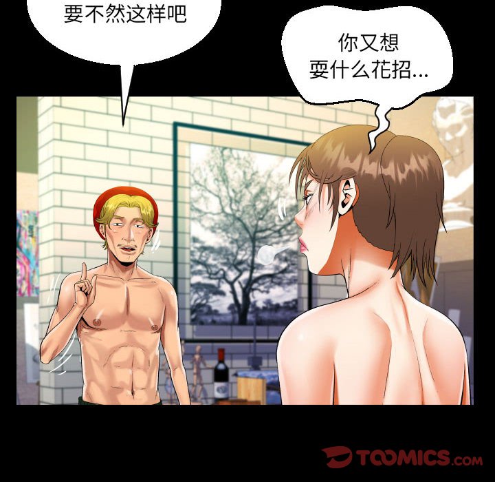 [韩国漫画] 阿姨 剧情,熟女人妻,巨乳大奶,不伦#[86P]-34