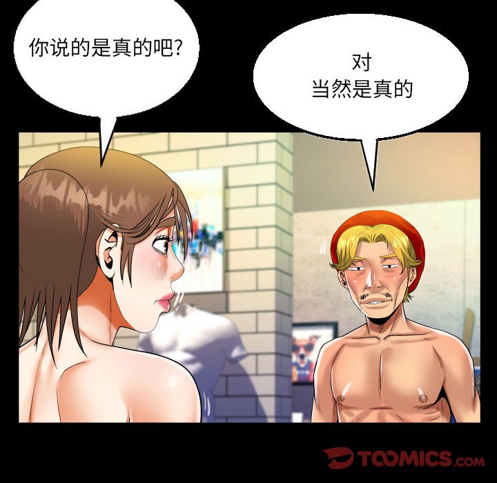 [韩国漫画] 阿姨 剧情,熟女人妻,巨乳大奶,不伦#[86P]-38