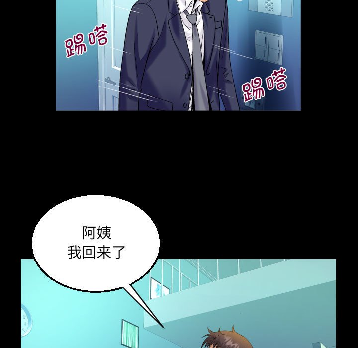 [韩国漫画] 阿姨 剧情,熟女人妻,巨乳大奶,不伦#[86P]-67