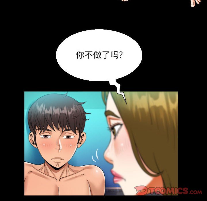 [韩国漫画] 阿姨 剧情,熟女人妻,巨乳大奶,不伦#[87P]-32