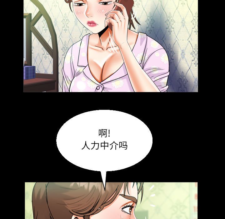 [韩国漫画] 阿姨 剧情,熟女人妻,巨乳大奶,不伦#[87P]-55