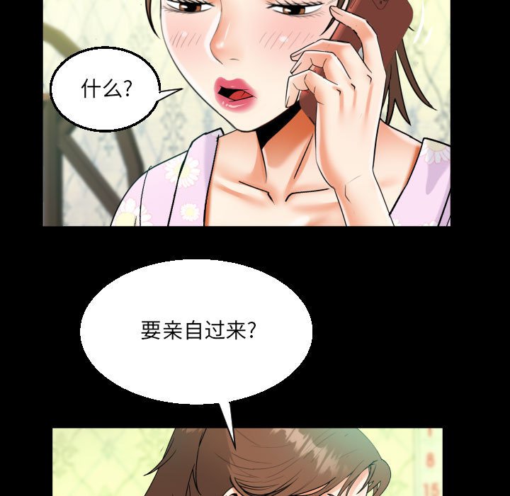 [韩国漫画] 阿姨 剧情,熟女人妻,巨乳大奶,不伦#[87P]-57