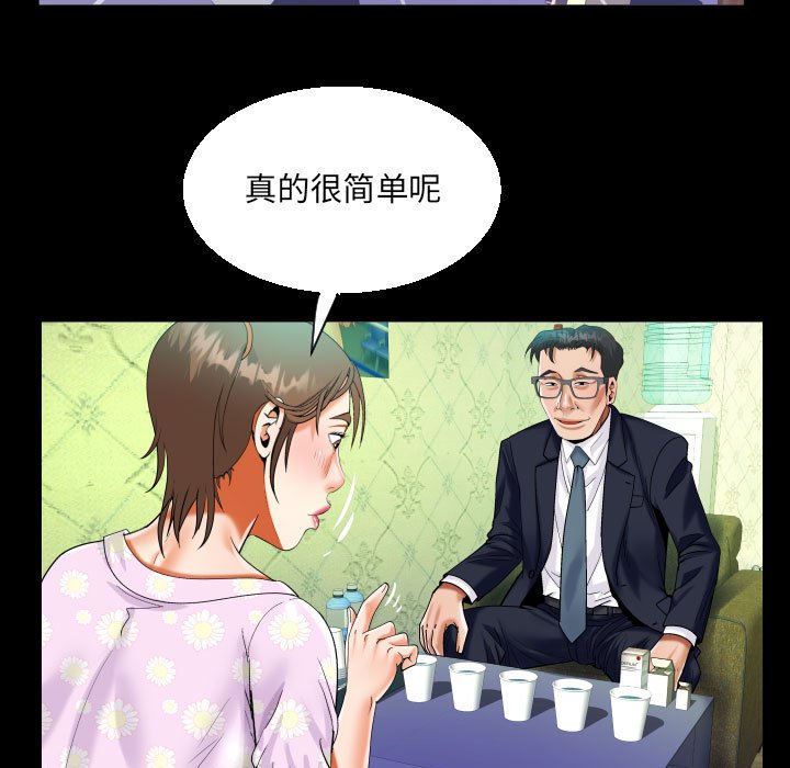 [韩国漫画] 阿姨 剧情,熟女人妻,巨乳大奶,不伦#[87P]-65