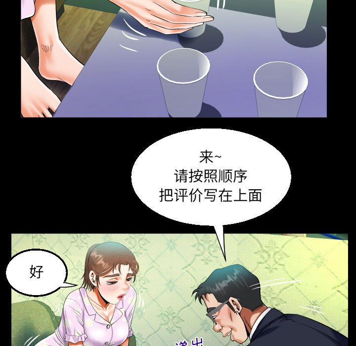[韩国漫画] 阿姨 剧情,熟女人妻,巨乳大奶,不伦#[87P]-69
