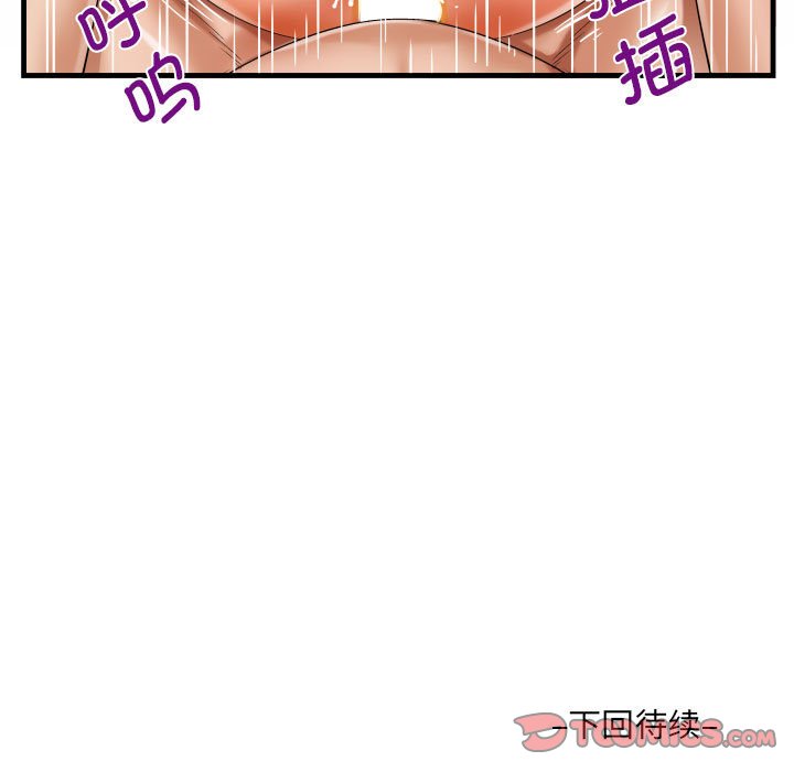 [韩国漫画] 阿姨 剧情,熟女人妻,巨乳大奶,不伦#[87P]-86