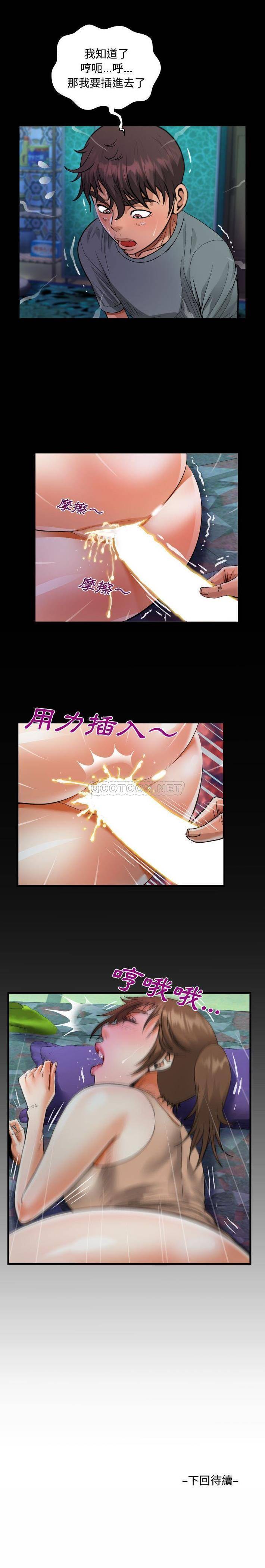 [韩国漫画] 阿姨 剧情,熟女人妻,巨乳大奶,不伦#[16P]-16