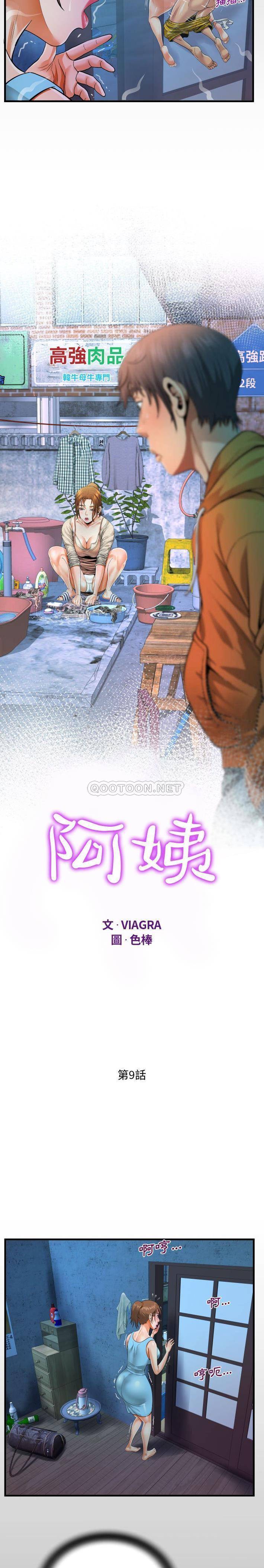 [韩国漫画] 阿姨 剧情,熟女人妻,巨乳大奶,不伦#[16P]-2