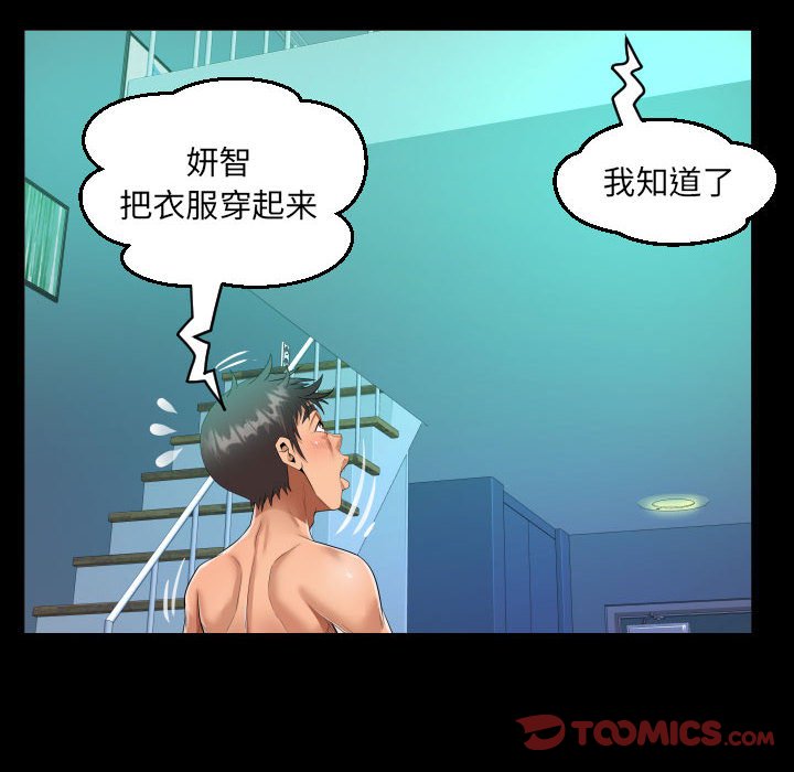 [韩国漫画] 阿姨 剧情,熟女人妻,巨乳大奶,不伦#[88P]-56