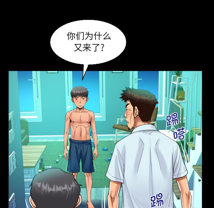 [韩国漫画] 阿姨 剧情,熟女人妻,巨乳大奶,不伦#[88P]-57