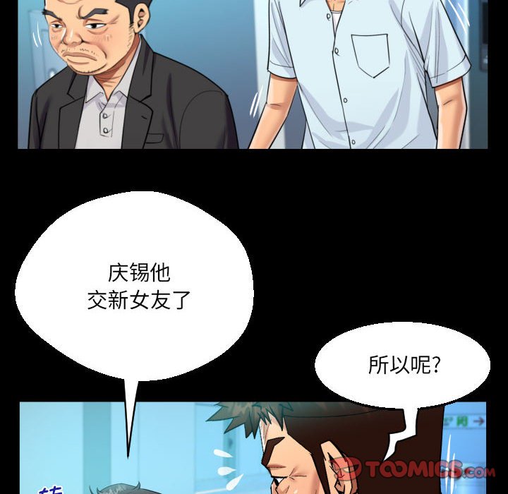 [韩国漫画] 阿姨 剧情,熟女人妻,巨乳大奶,不伦#[88P]-66