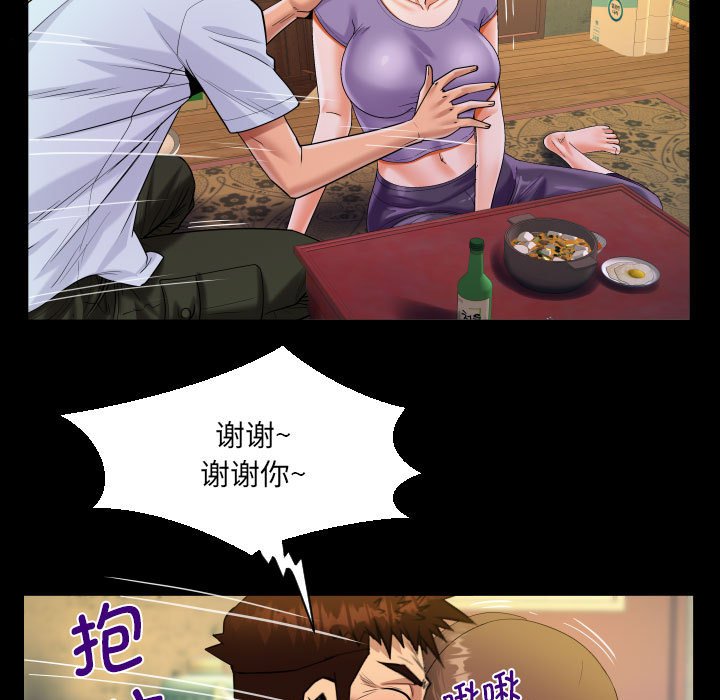 [韩国漫画] 阿姨 剧情,熟女人妻,巨乳大奶,不伦#[88P]-77