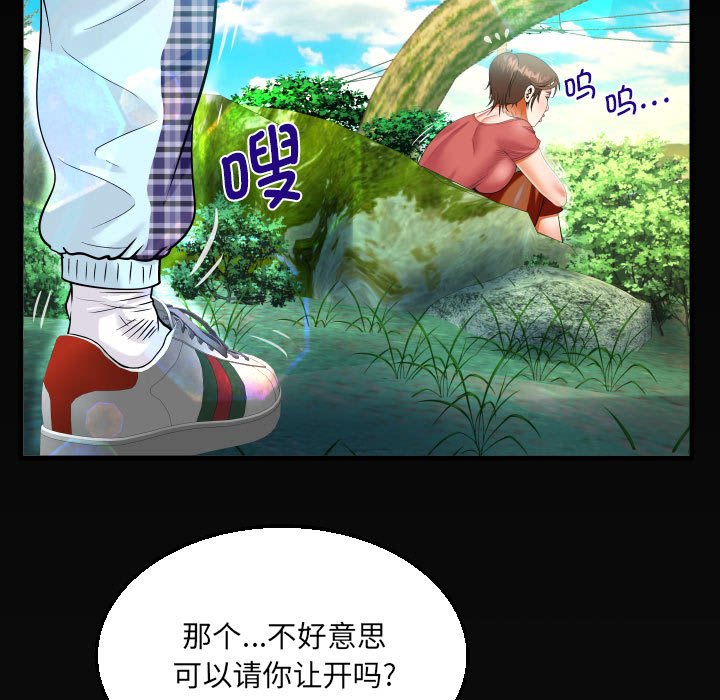 [韩国漫画] 阿姨 剧情,熟女人妻,巨乳大奶,不伦#[83P]-76