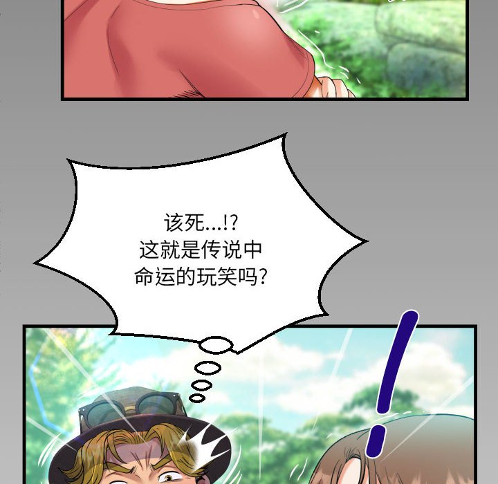 [韩国漫画] 阿姨 剧情,熟女人妻,巨乳大奶,不伦#[83P]-81