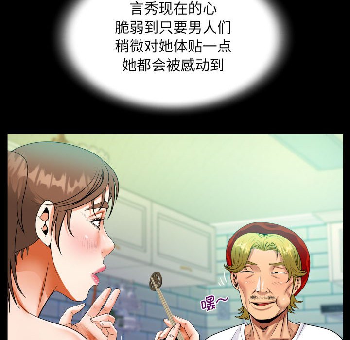 [韩国漫画] 阿姨 剧情,熟女人妻,巨乳大奶,不伦#[84P]-55