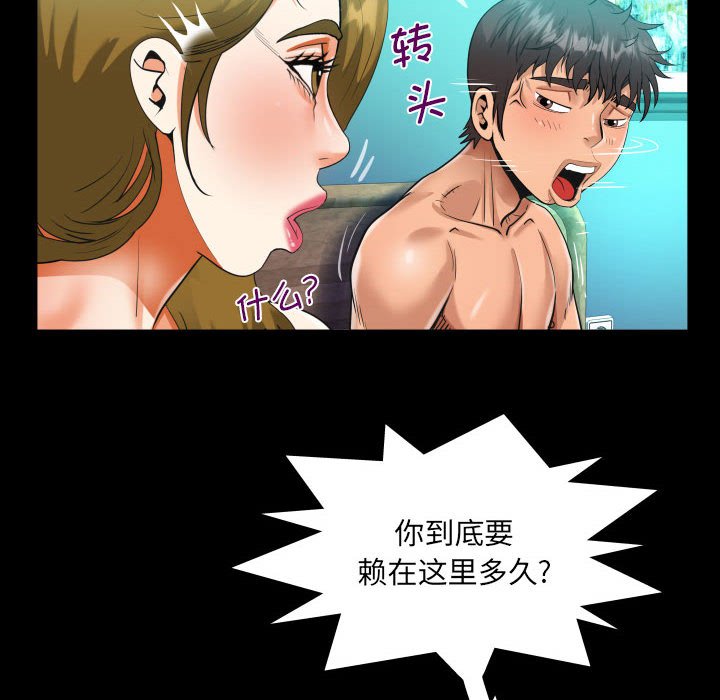 [韩国漫画] 阿姨 剧情,熟女人妻,巨乳大奶,不伦#[84P]-63
