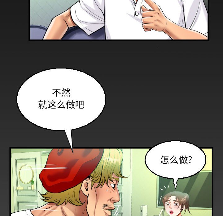 [韩国漫画] 阿姨 剧情,熟女人妻,巨乳大奶,不伦#[84P]-79