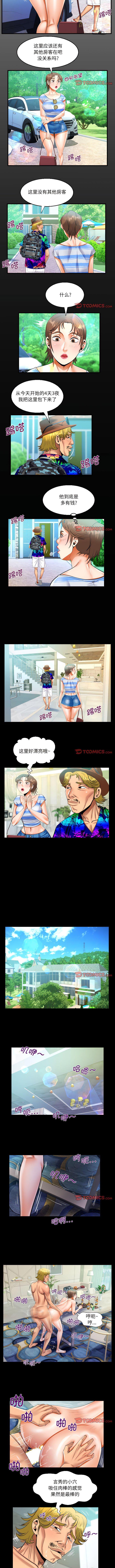 [韩国漫画] 阿姨 剧情,熟女人妻,巨乳大奶,不伦#[6P]-2