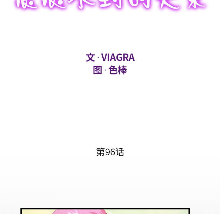 [韩国漫画] 阿姨 剧情,熟女人妻,巨乳大奶,不伦#[84P]-12