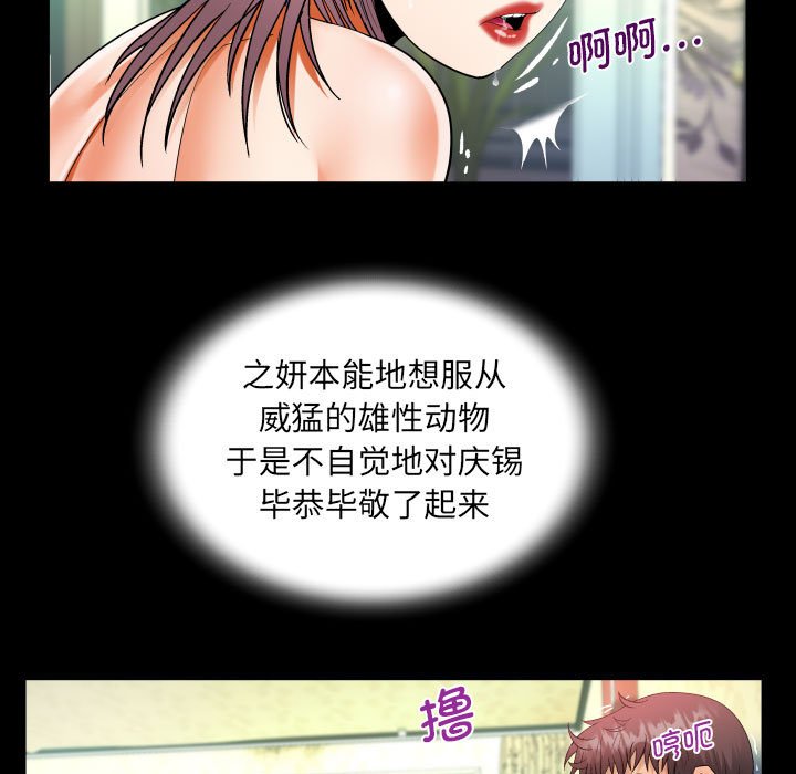 [韩国漫画] 阿姨 剧情,熟女人妻,巨乳大奶,不伦#[84P]-43