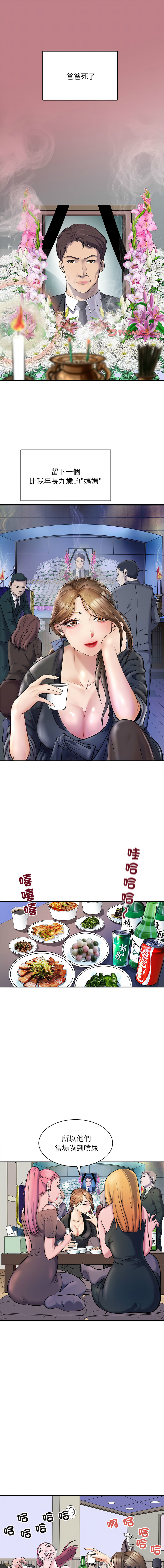 [Manhwa] Mother and daughter Incest, mature woman, young man#[14P]-1