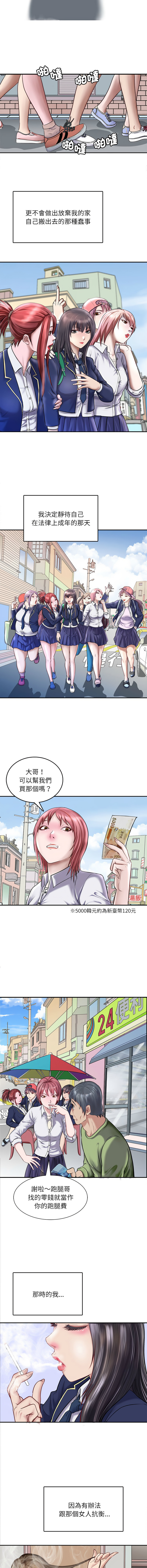 [Manhwa] Mother and daughter Incest, mature woman, young man#[14P]-10