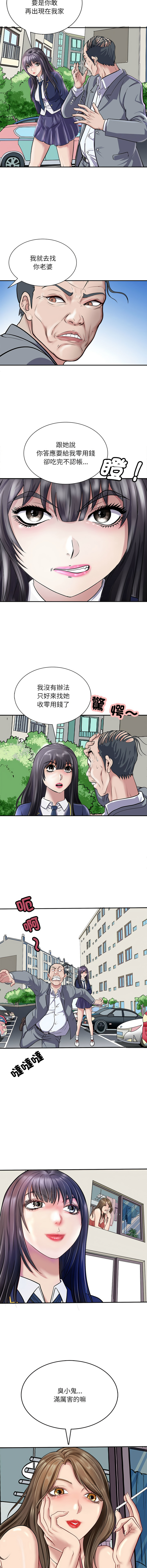 [Manhwa] Mother and daughter Incest, mature woman, young man#[14P]-13