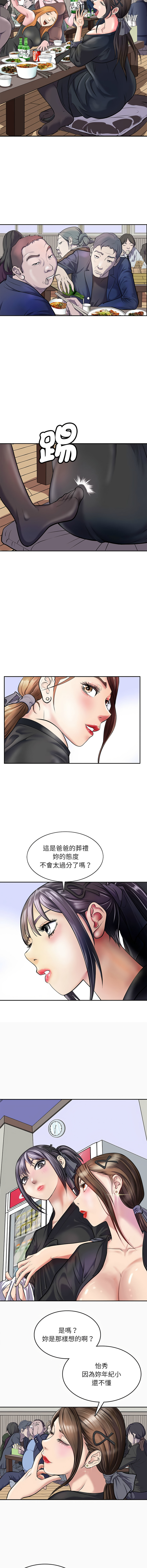 [Manhwa] Mother and daughter Incest, mature woman, young man#[14P]-2