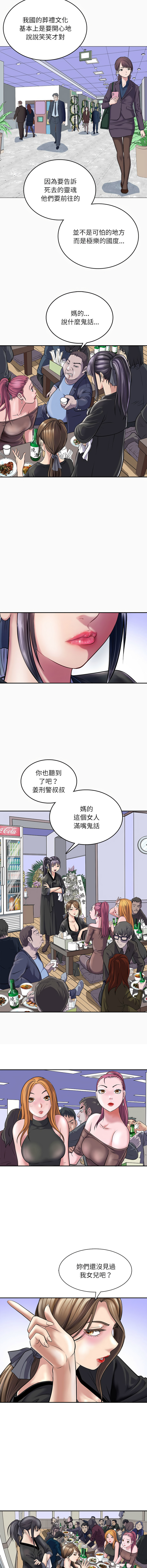 [Manhwa] Mother and daughter Incest, mature woman, young man#[14P]-3
