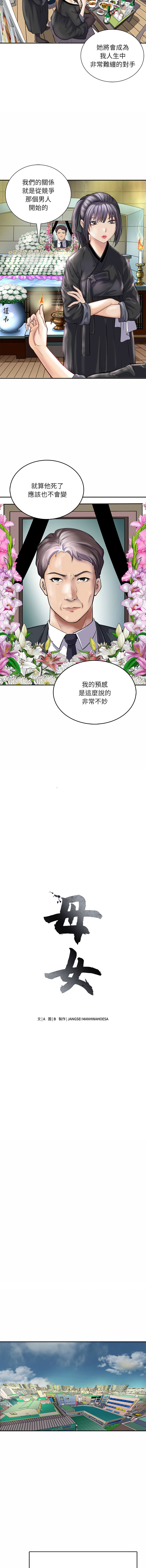 [Manhwa] Mother and daughter Incest, mature woman, young man#[14P]-4