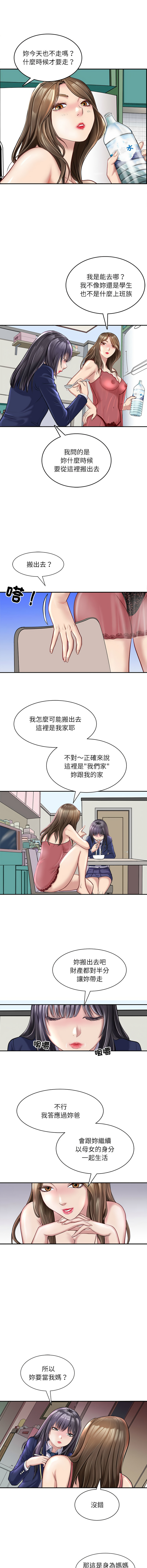 [Manhwa] Mother and daughter Incest, mature woman, young man#[14P]-7