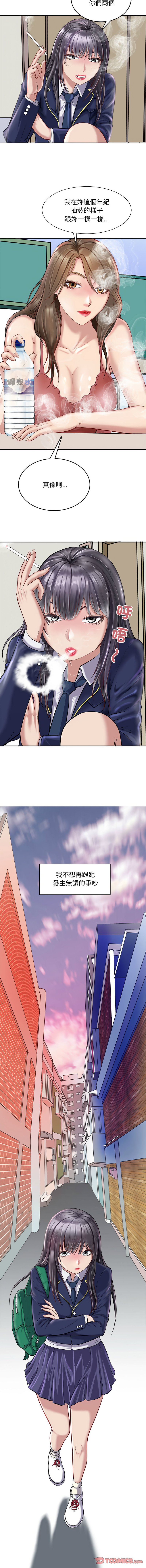 [Manhwa] Mother and daughter Incest, mature woman, young man#[14P]-9