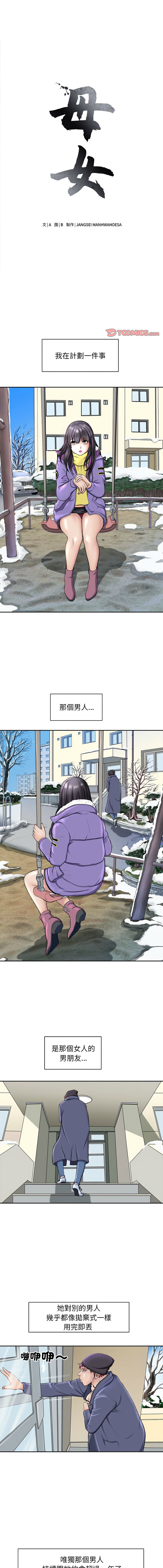 [Manhwa] Mother and daughter Incest, mature woman, young man#[13P]-1