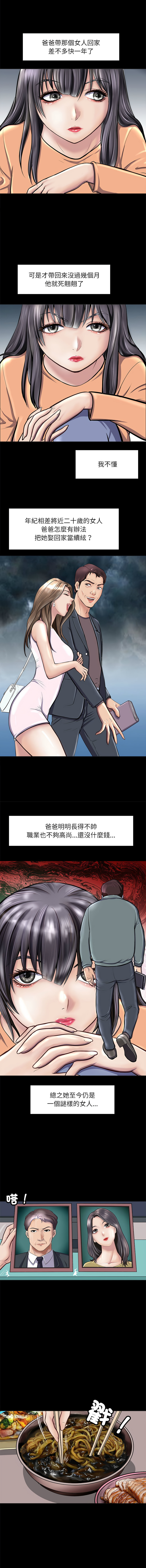 [Manhwa] Mother and daughter Incest, mature woman, young man#[13P]-12