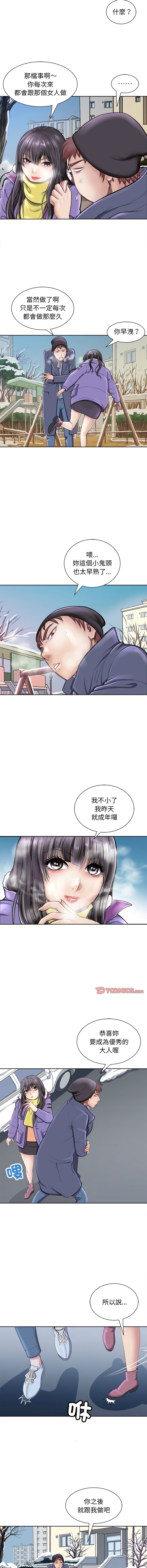 [Manhwa] Mother and daughter Incest, mature woman, young man#[13P]-5