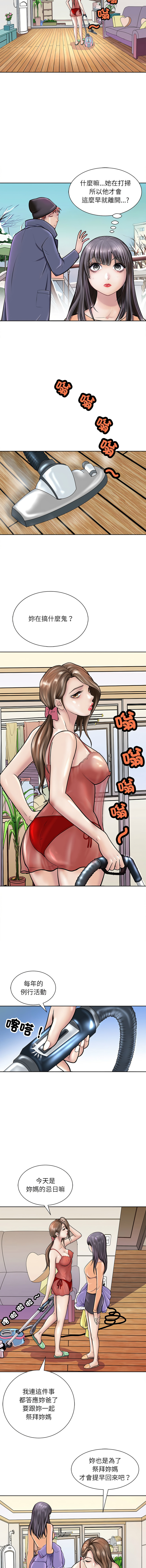 [Manhwa] Mother and daughter Incest, mature woman, young man#[13P]-8
